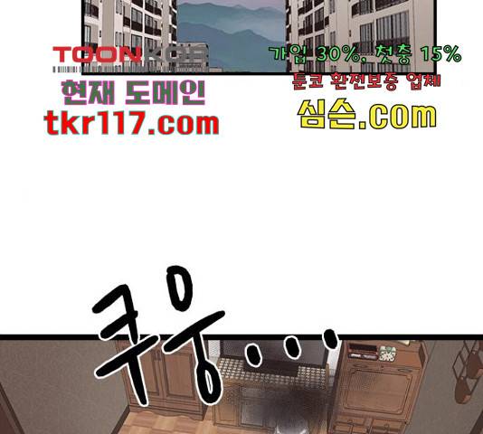 팬인데 왜요 11화 69