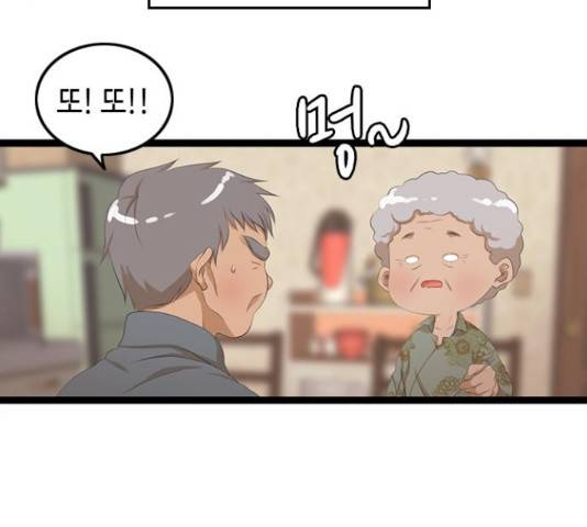 팬인데 왜요 11화 77