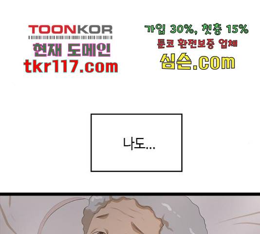 팬인데 왜요 11화 79