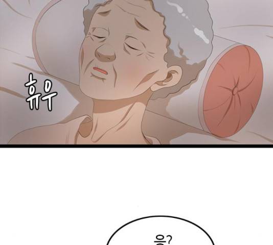팬인데 왜요 11화 81