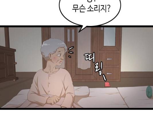 팬인데 왜요 11화 82