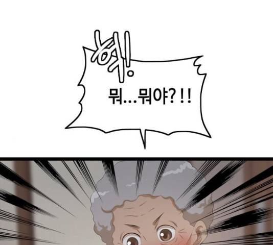 팬인데 왜요 11화 84