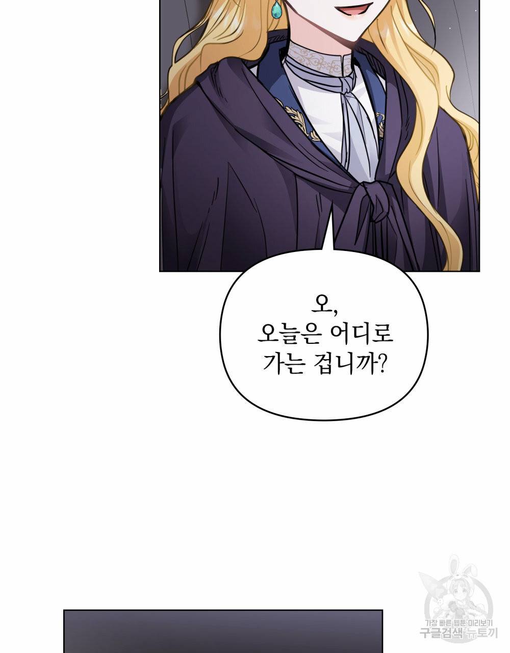 참아주세요, 대공 45화 5