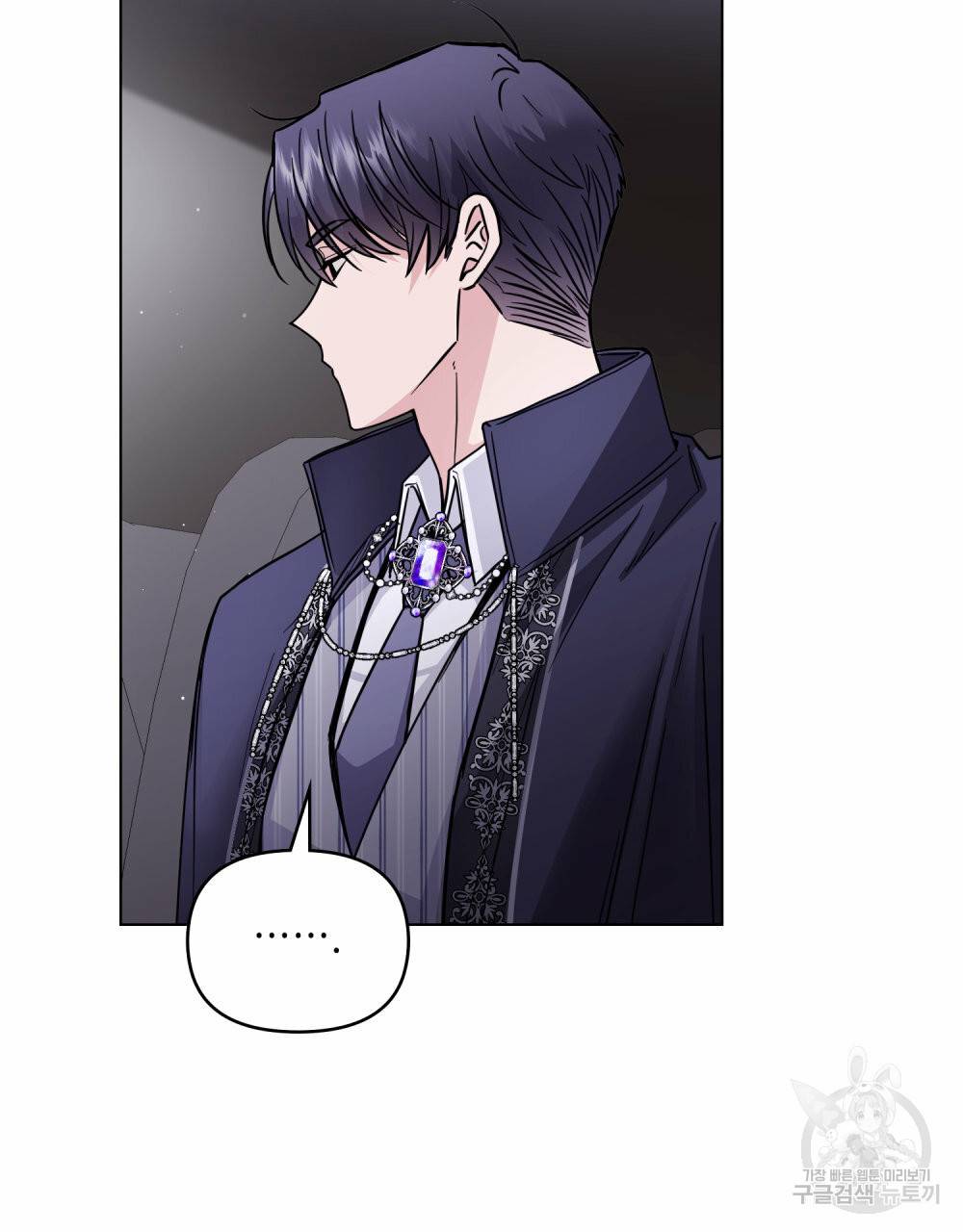 참아주세요, 대공 45화 6