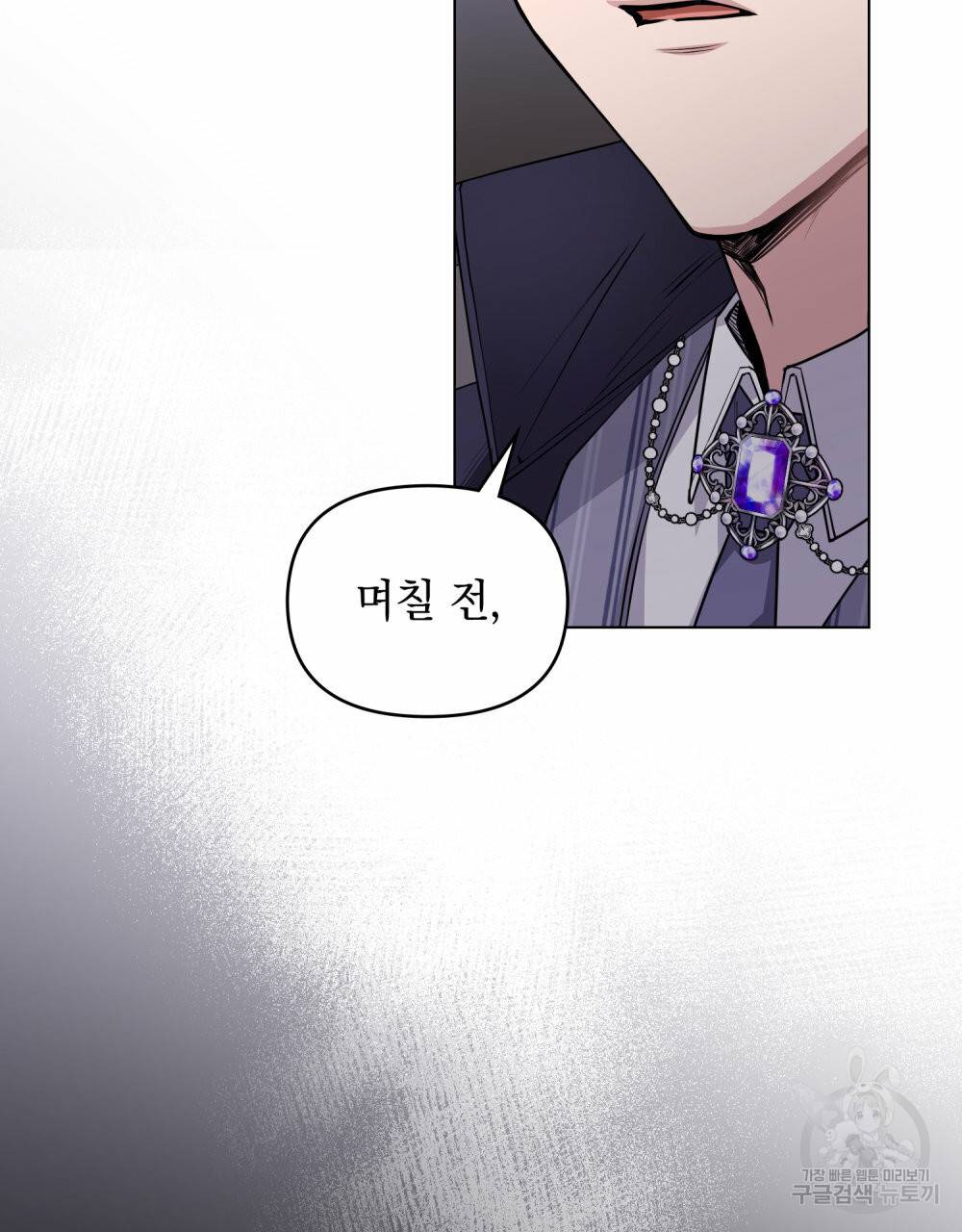 참아주세요, 대공 45화 18
