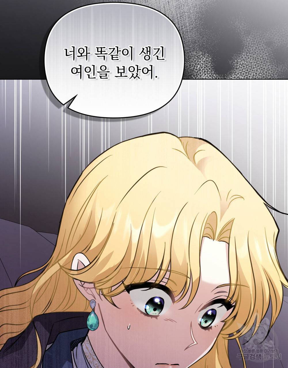 참아주세요, 대공 45화 19