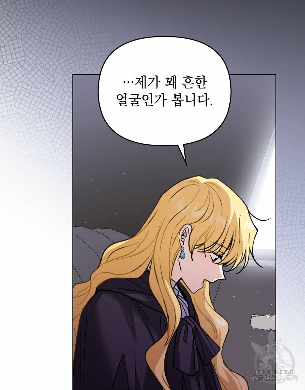 참아주세요, 대공 45화 21