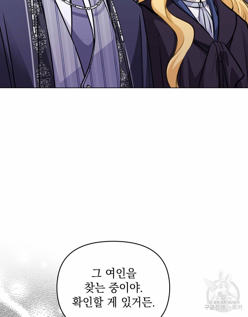 참아주세요, 대공 45화 24