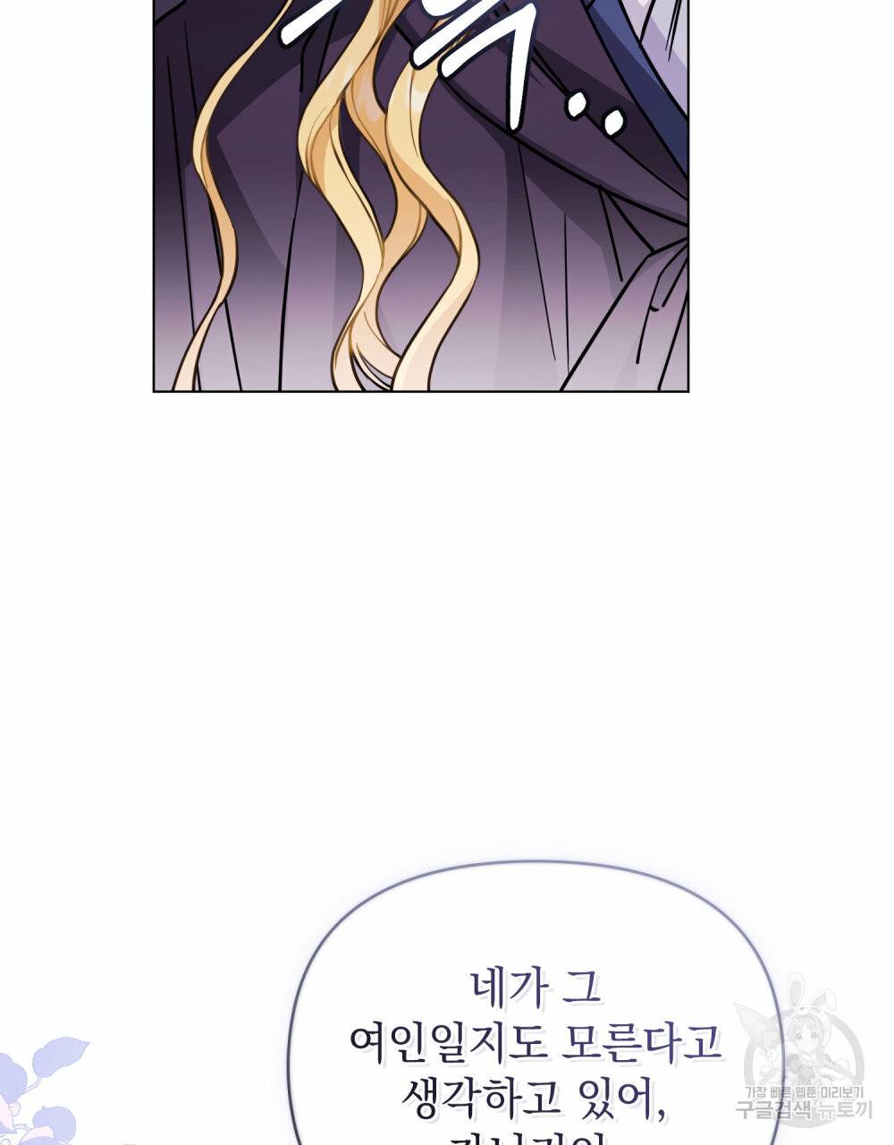 참아주세요, 대공 45화 27