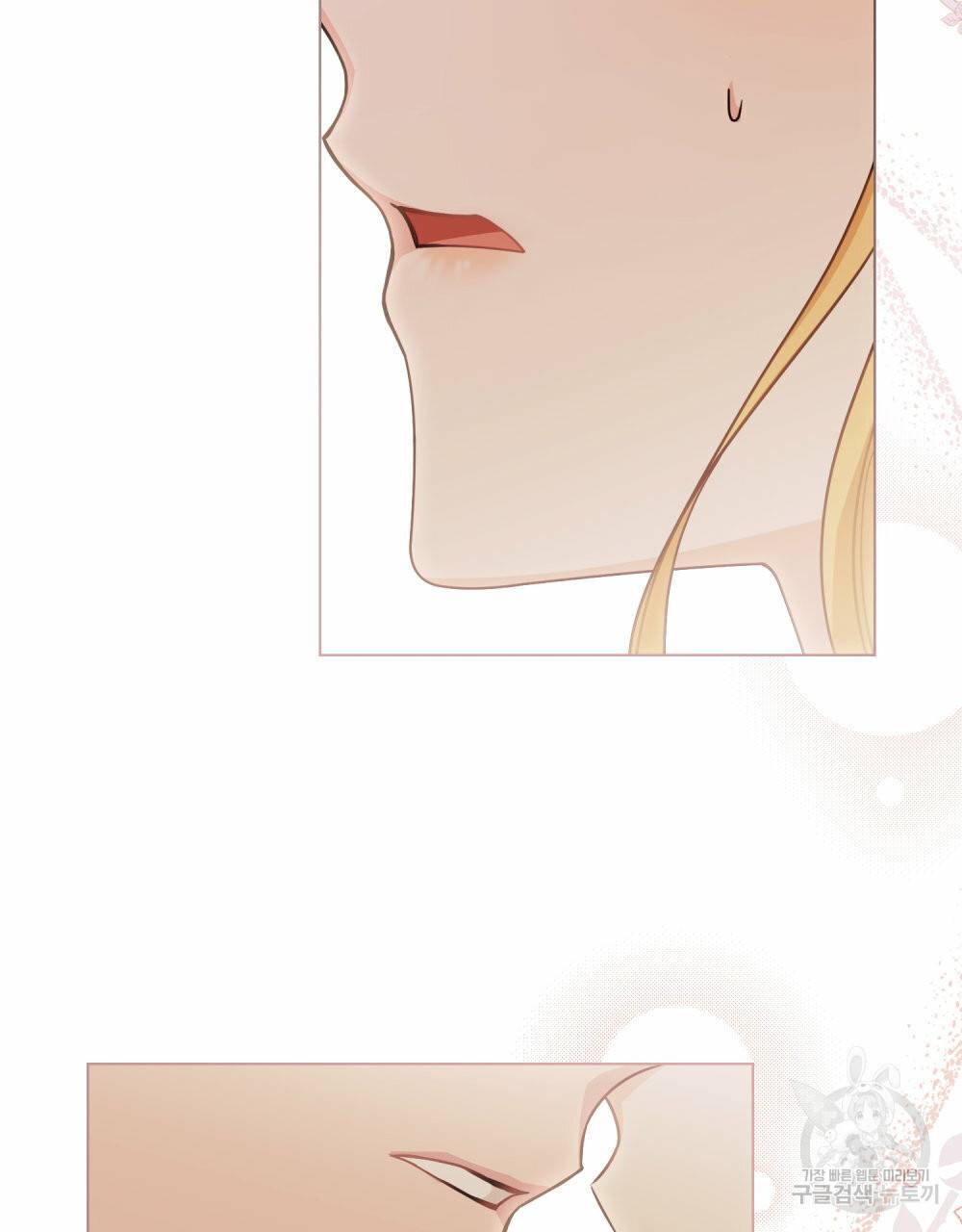 참아주세요, 대공 45화 31