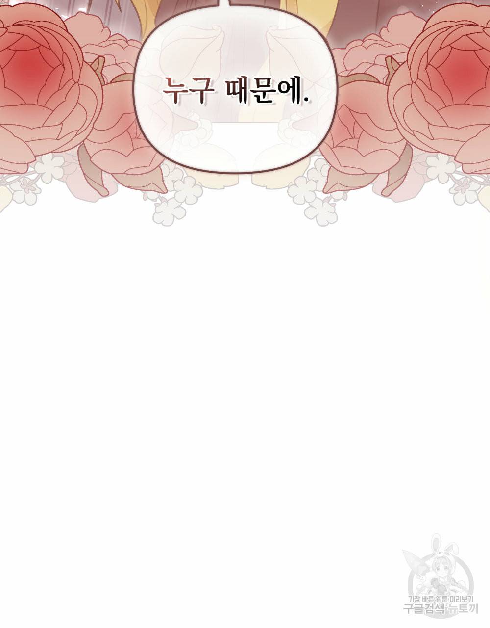 참아주세요, 대공 45화 35