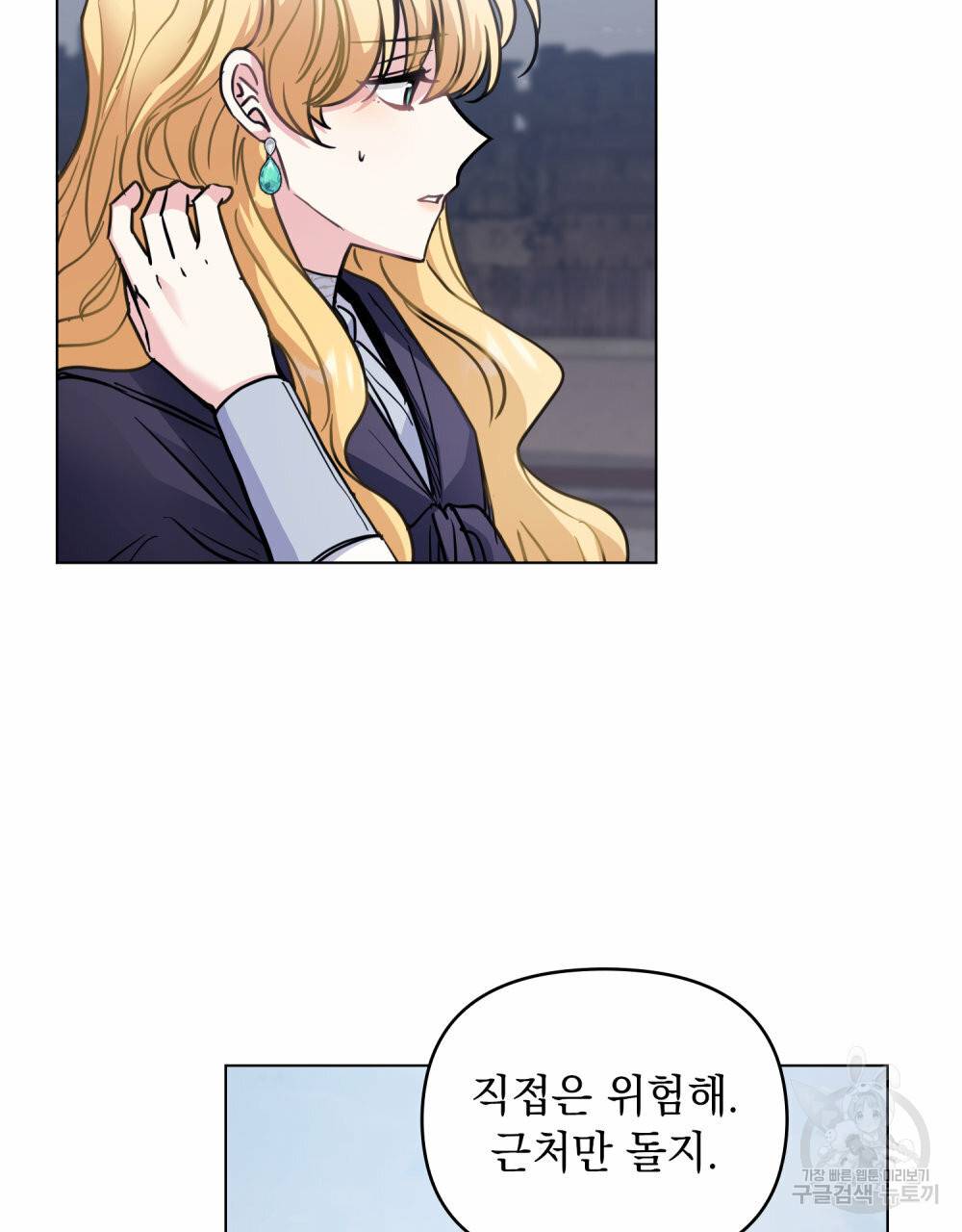 참아주세요, 대공 45화 42