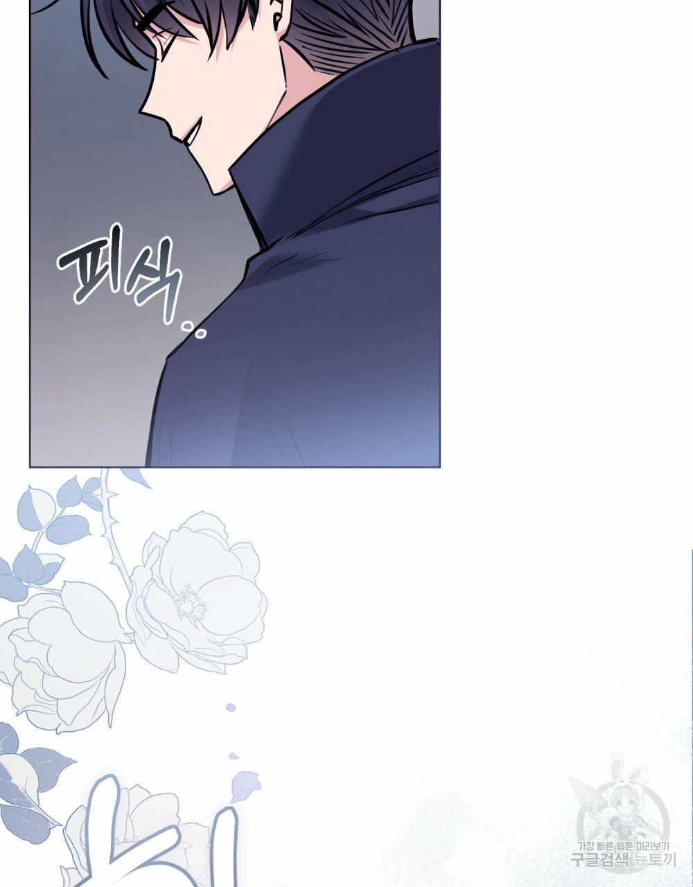 참아주세요, 대공 45화 50