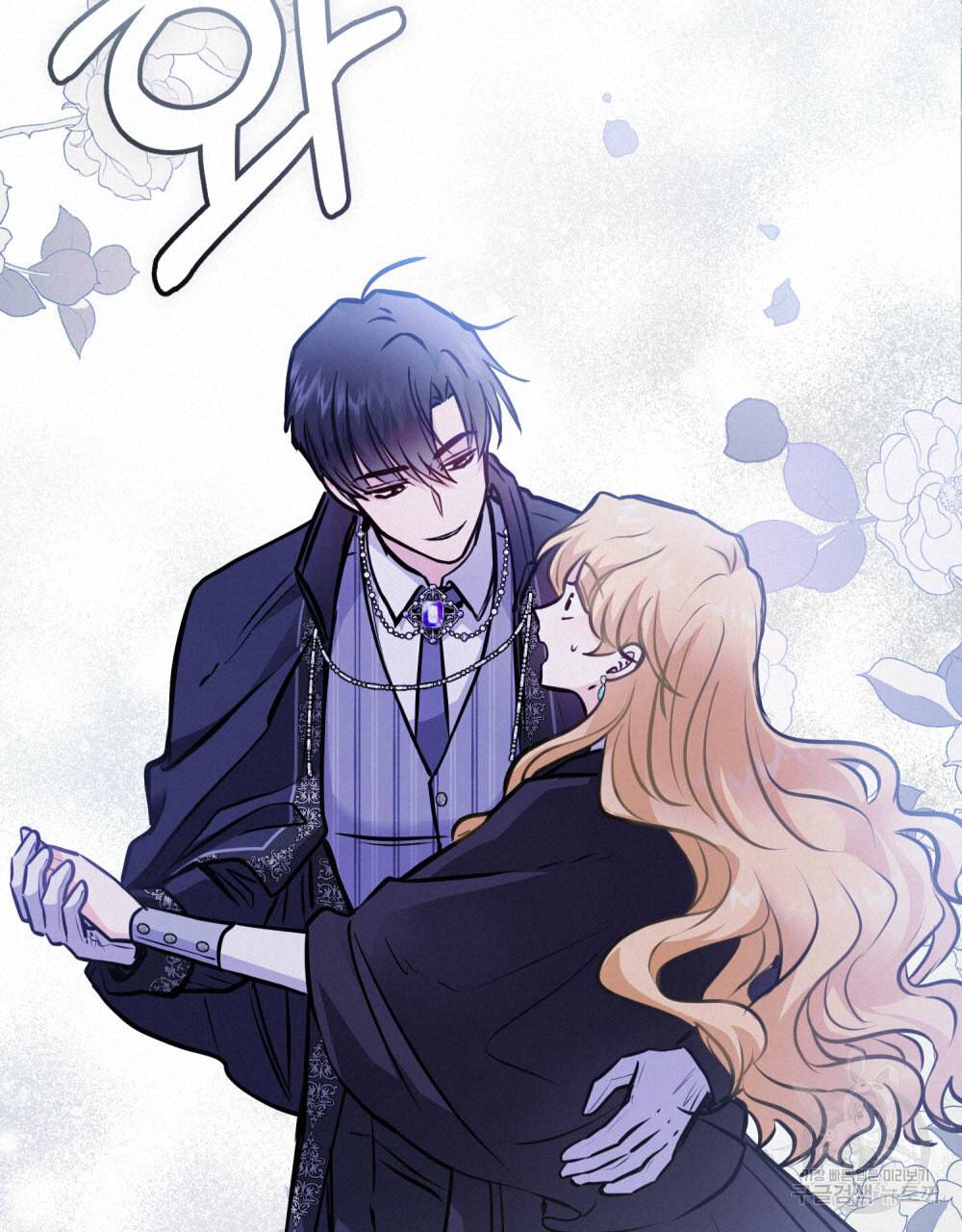 참아주세요, 대공 45화 51