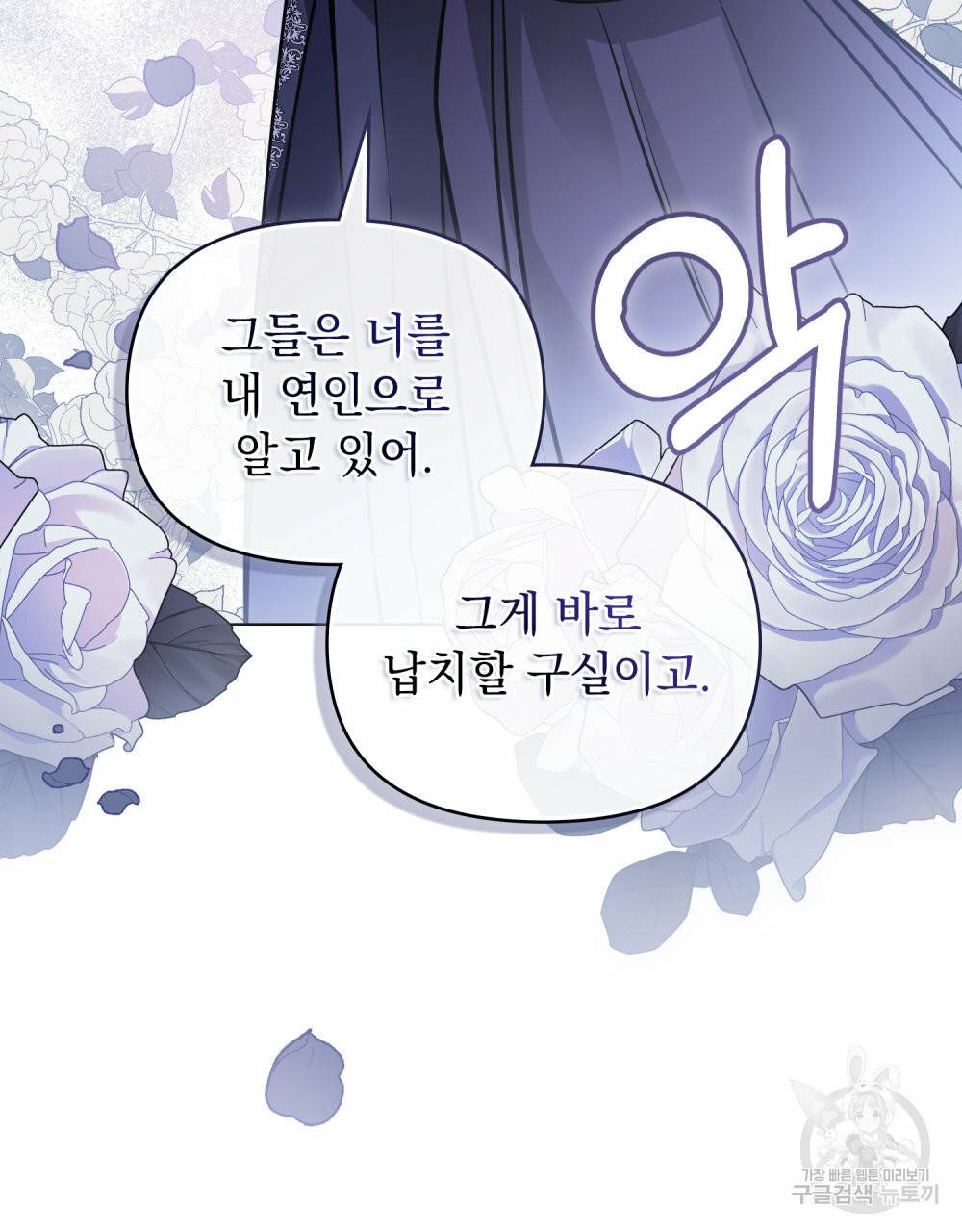 참아주세요, 대공 45화 52
