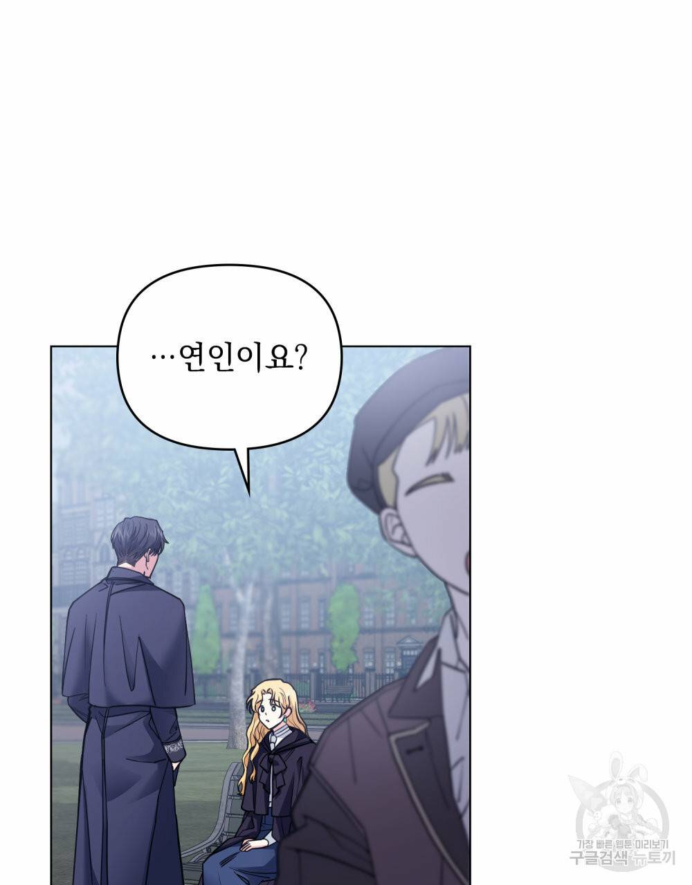 참아주세요, 대공 45화 55