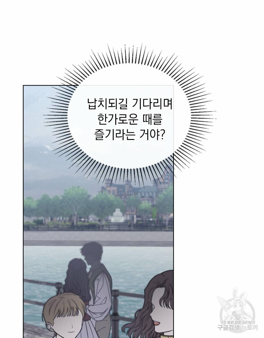 참아주세요, 대공 45화 60