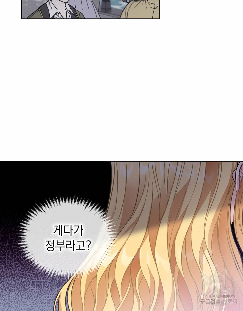 참아주세요, 대공 45화 61