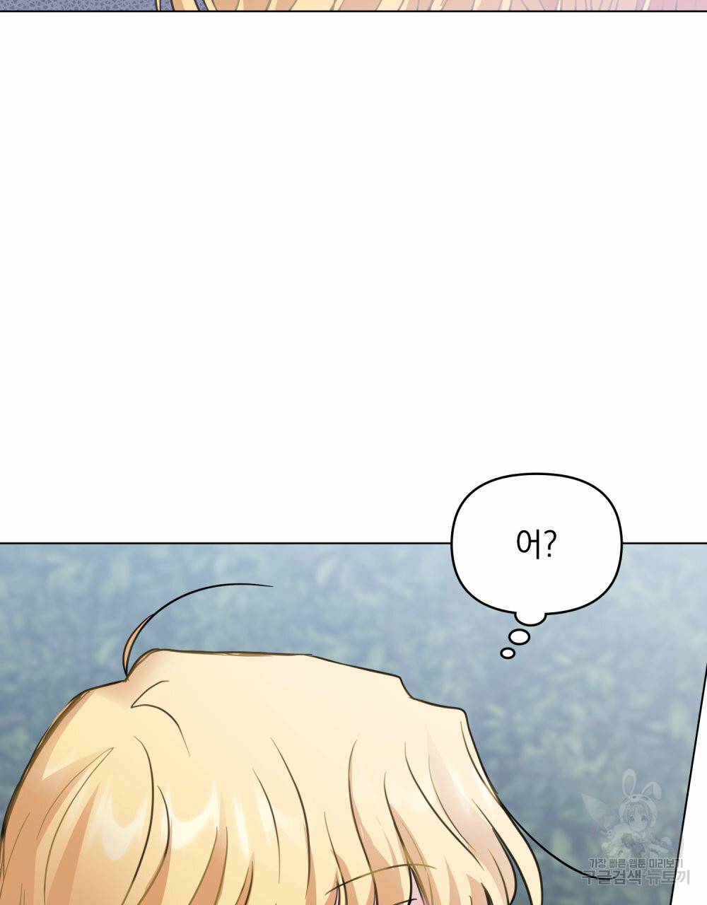 참아주세요, 대공 45화 62
