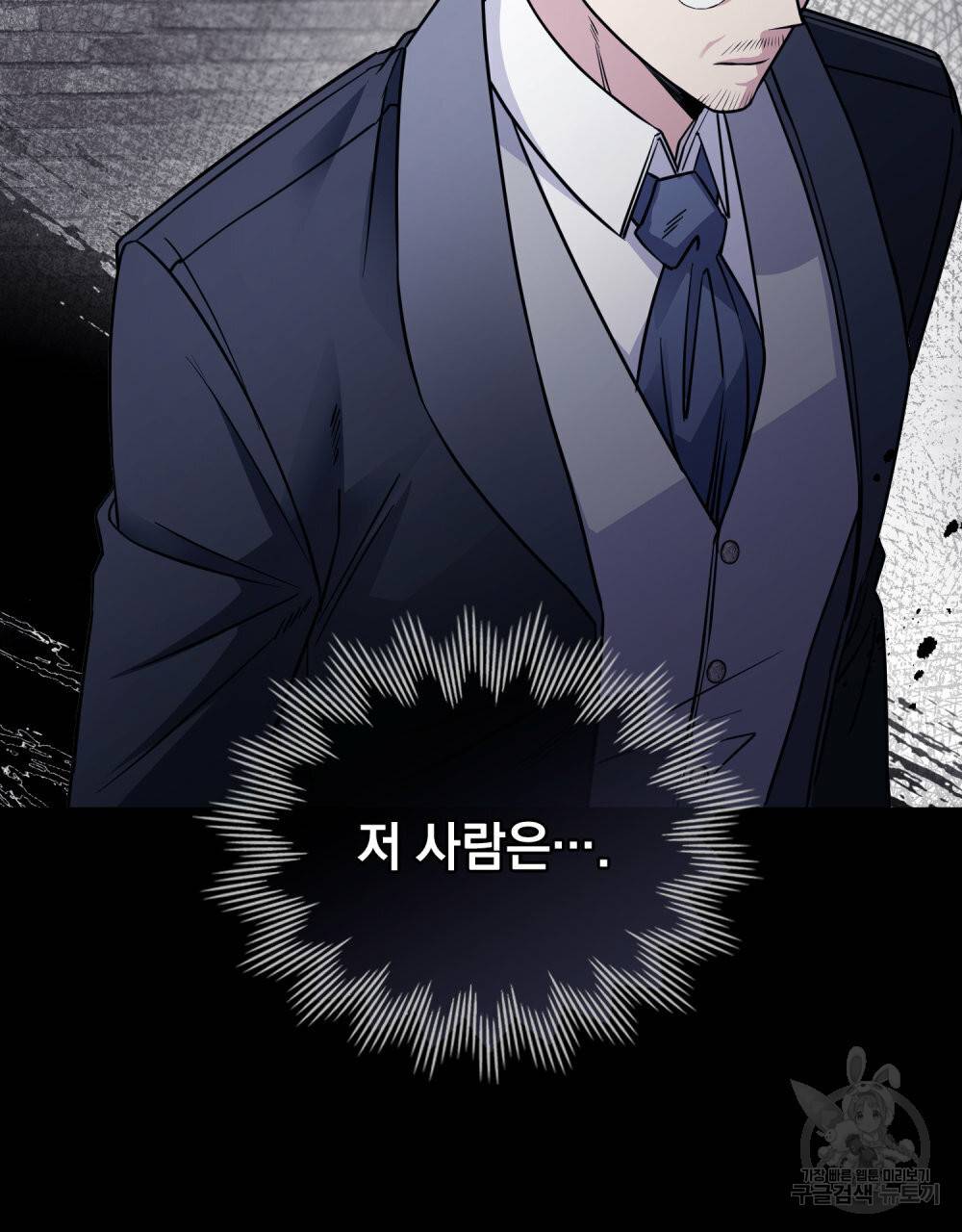 참아주세요, 대공 45화 65