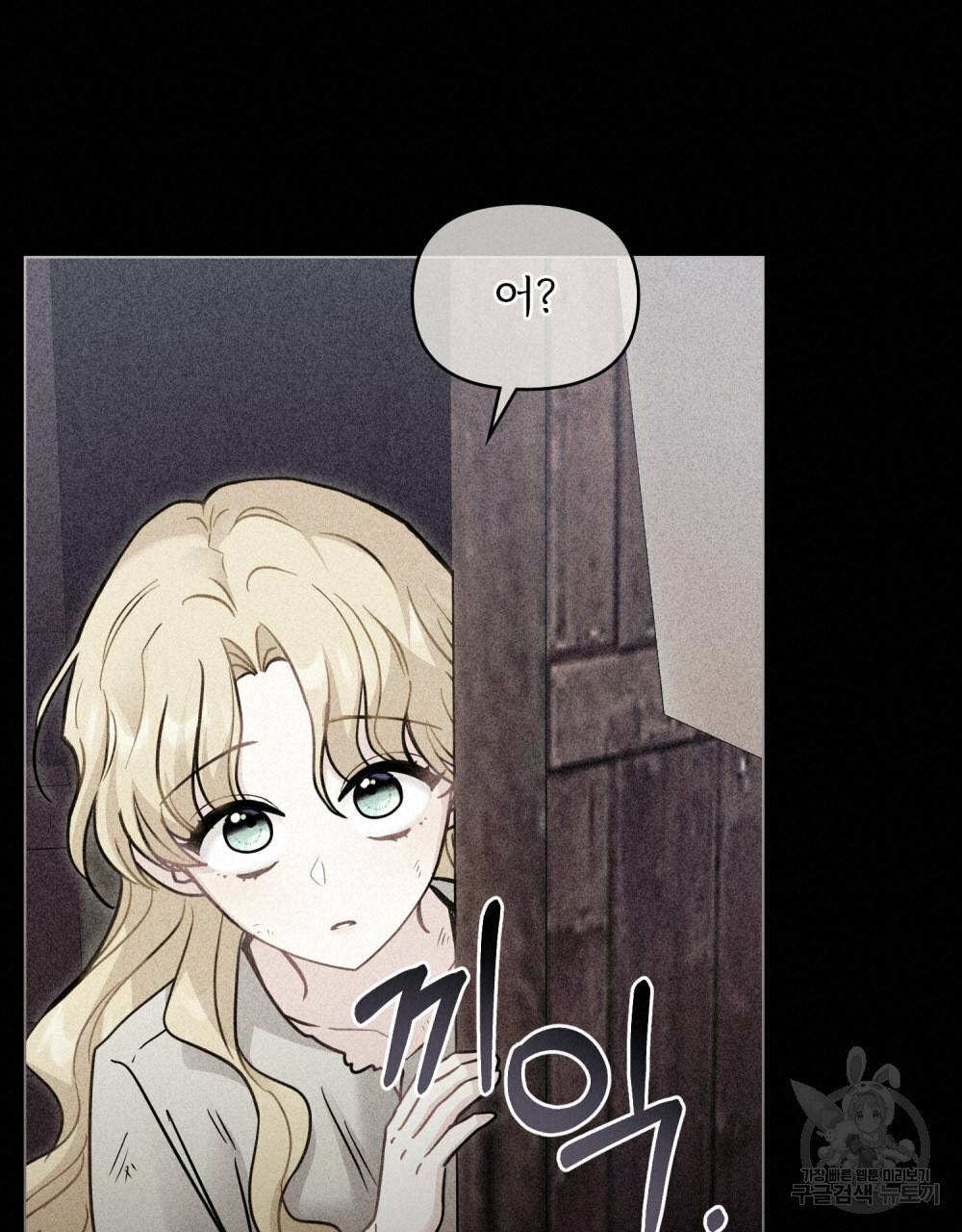 참아주세요, 대공 45화 68
