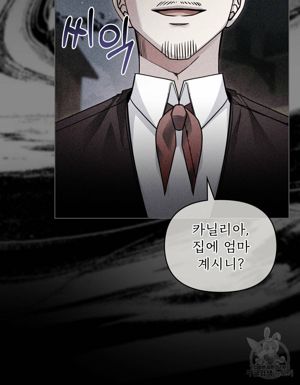 참아주세요, 대공 45화 70