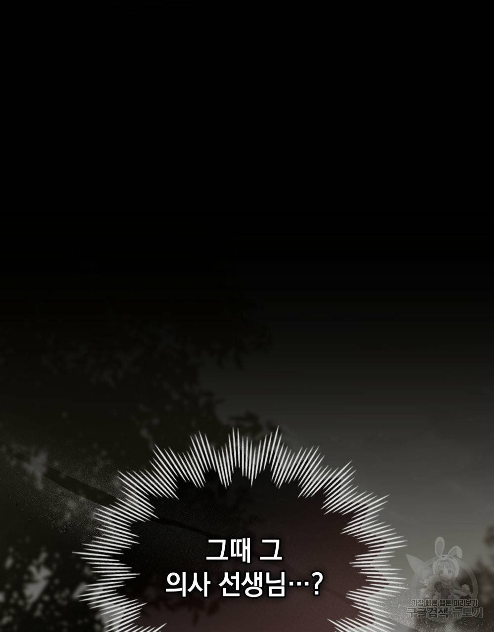 참아주세요, 대공 45화 71