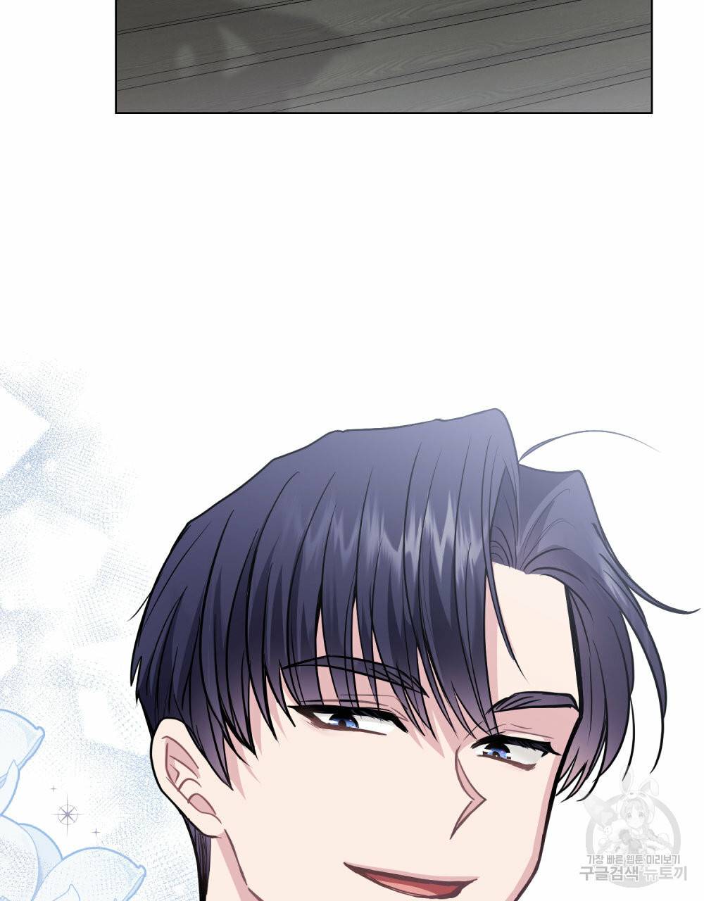 참아주세요, 대공 45화 76
