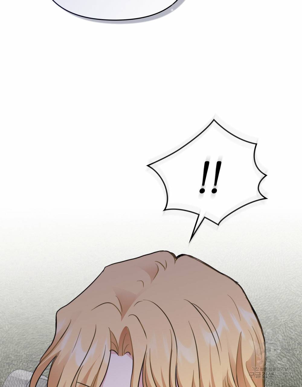참아주세요, 대공 45화 78