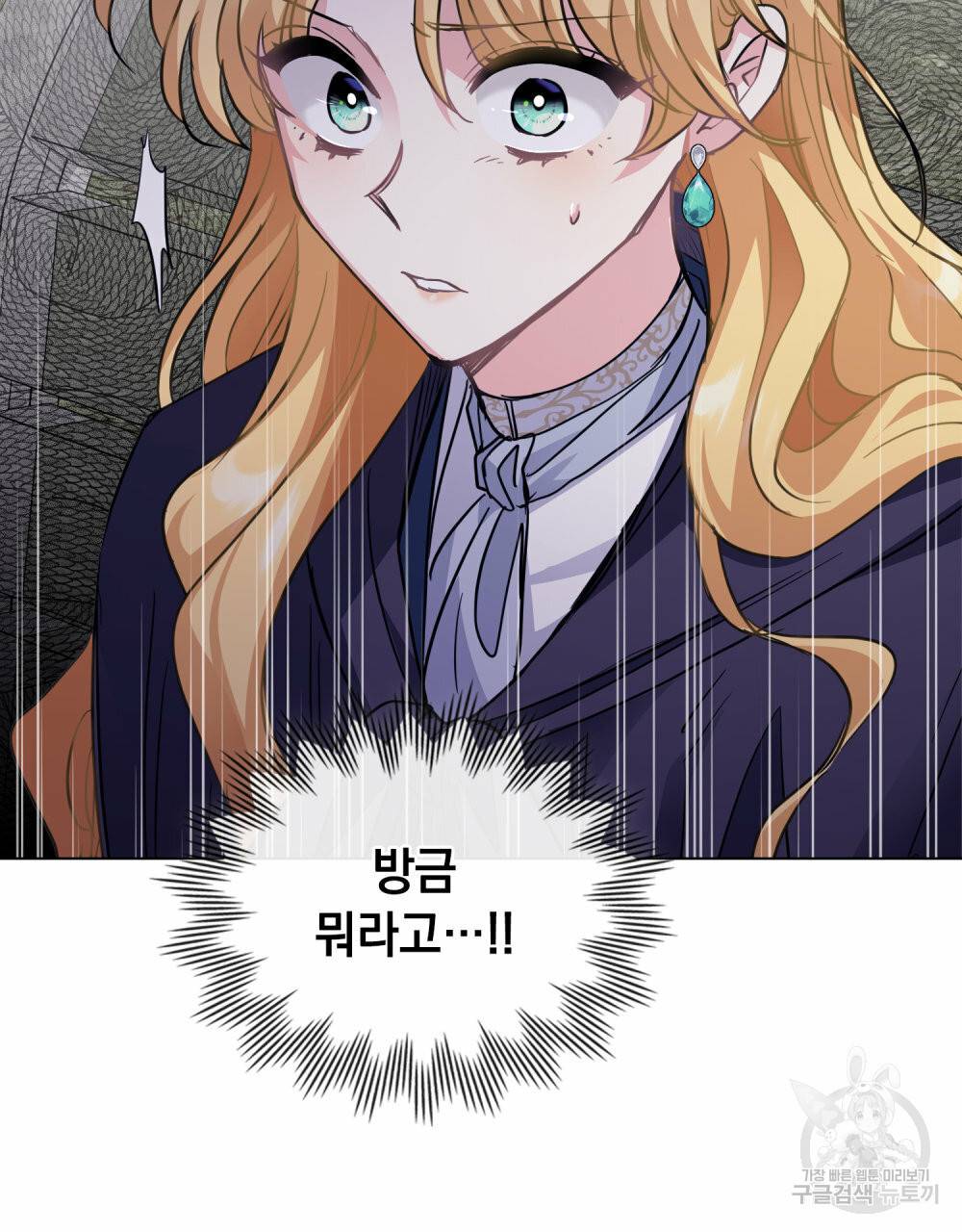 참아주세요, 대공 45화 79