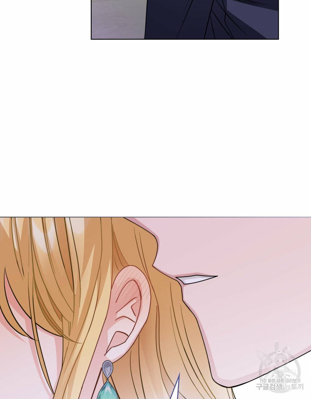참아주세요, 대공 45화 83