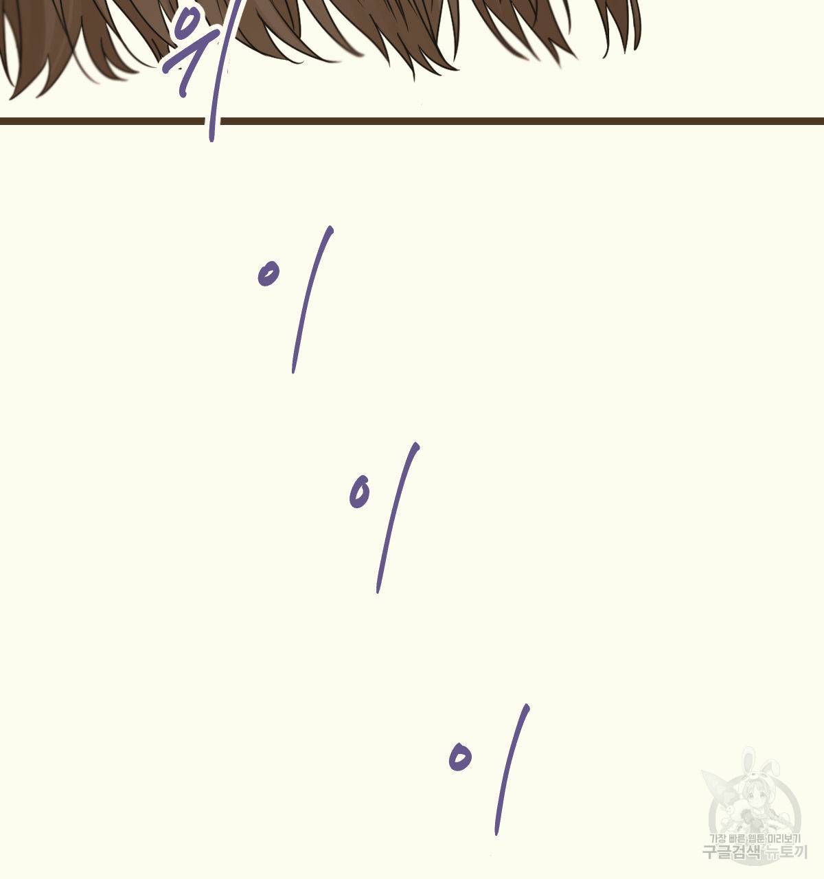 해후(BL) 15화 2
