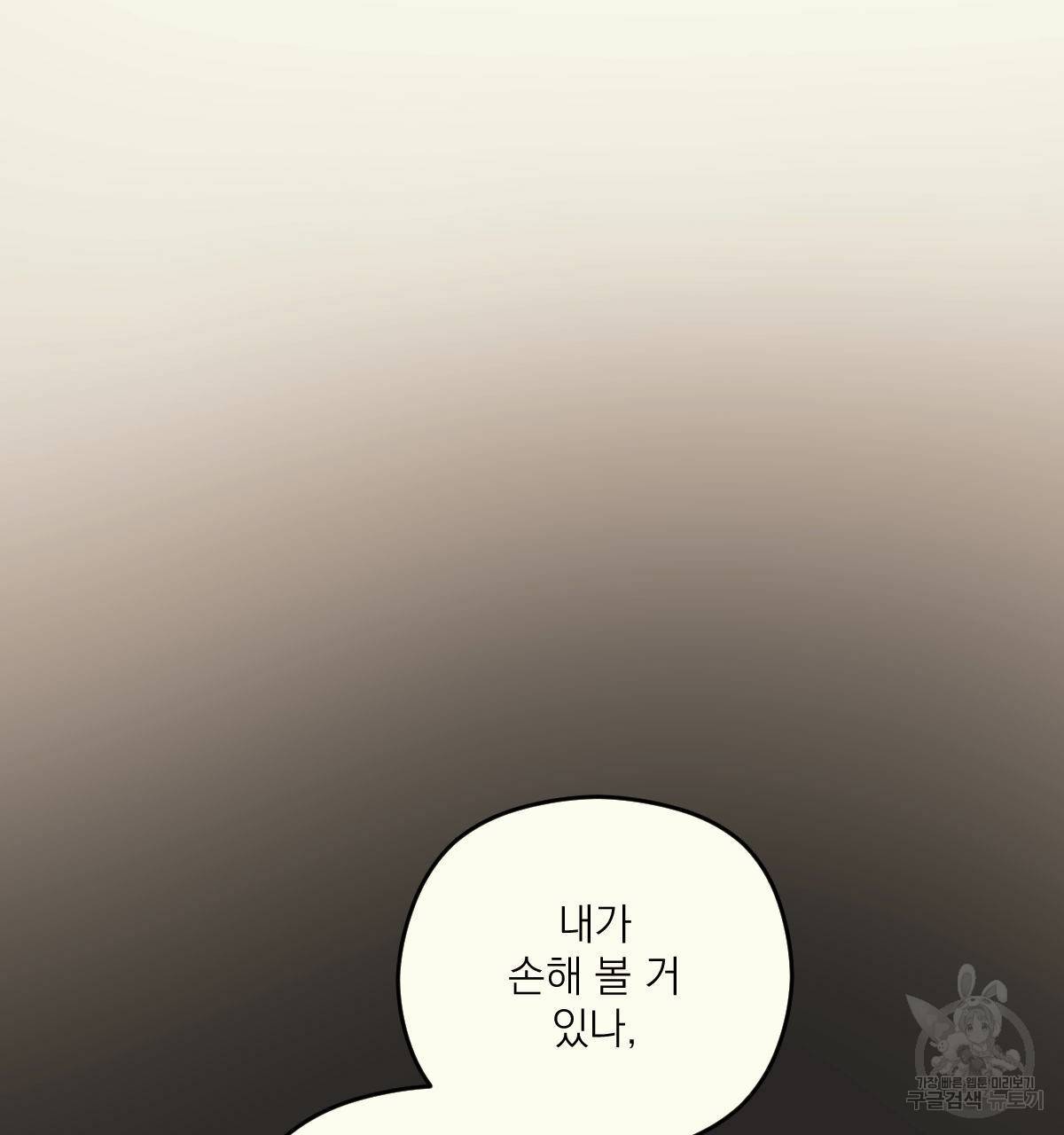 해후(BL) 15화 5