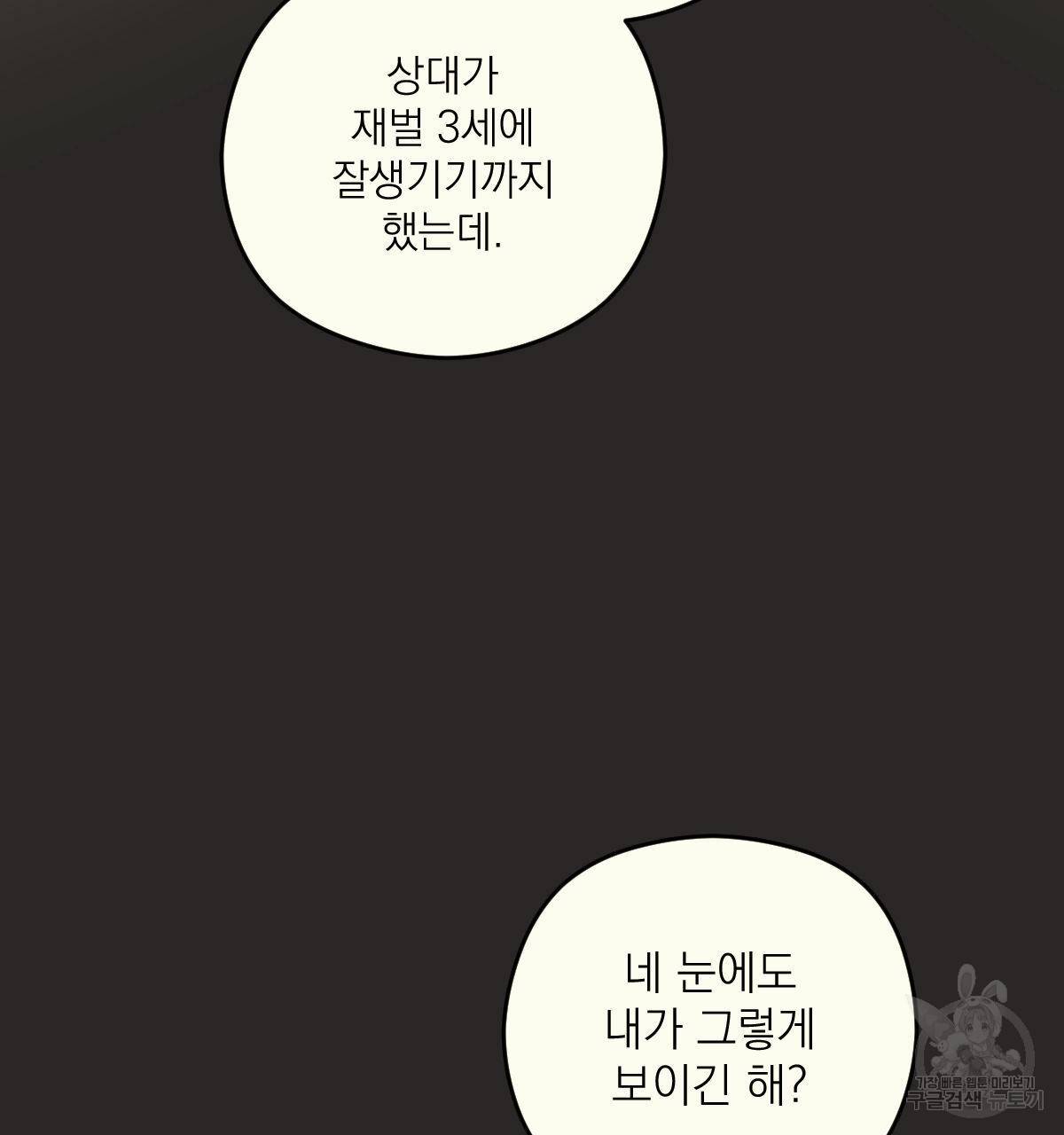 해후(BL) 15화 6
