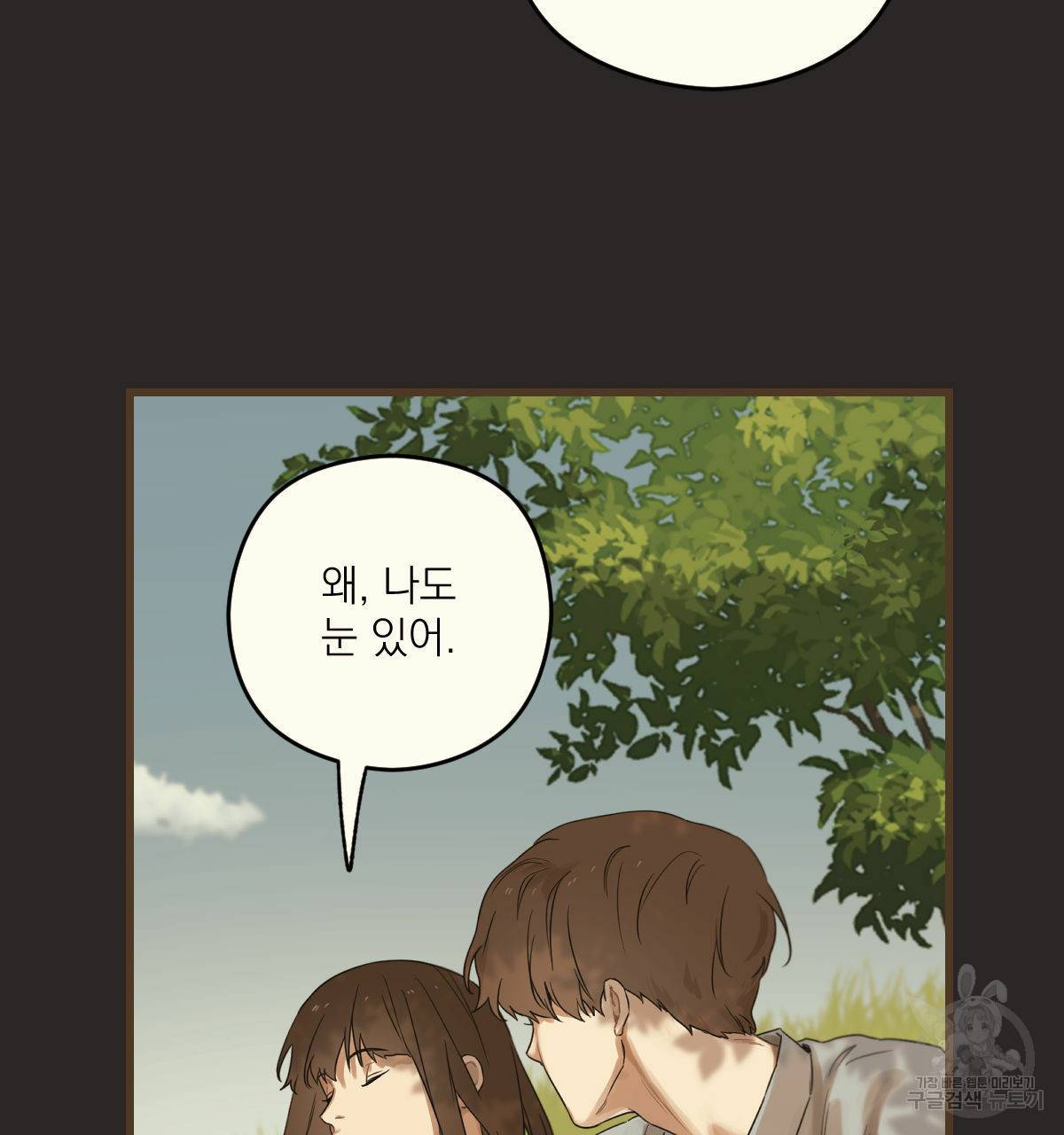 해후(BL) 15화 7