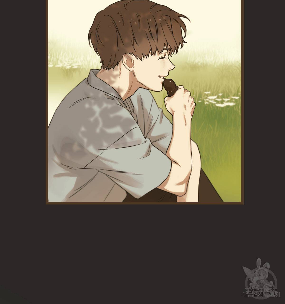 해후(BL) 15화 11