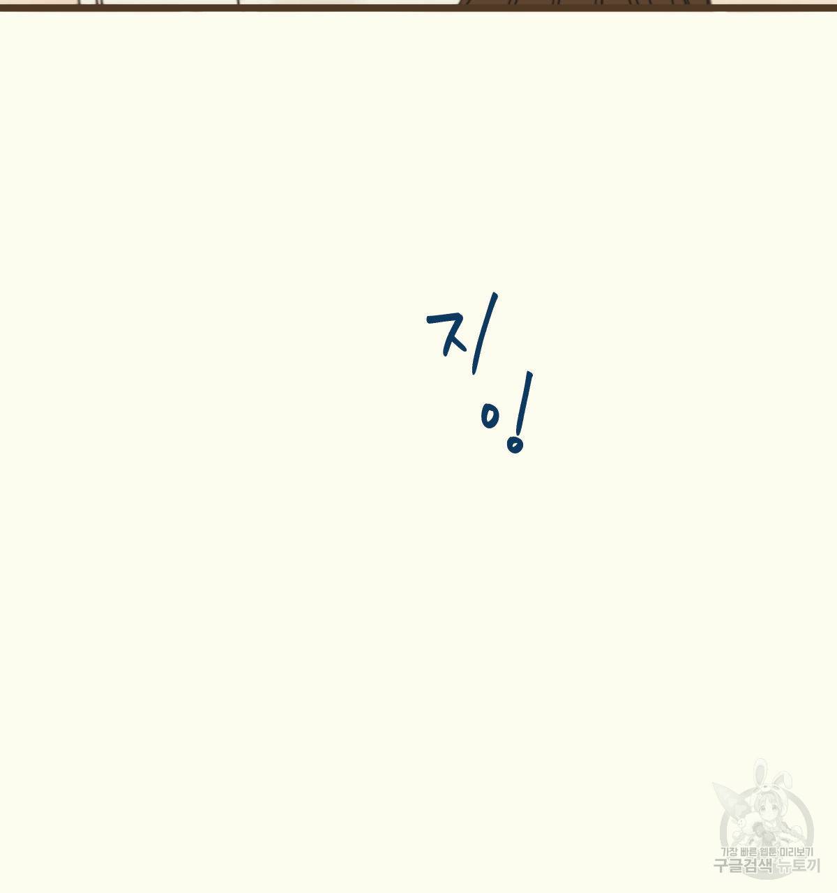 해후(BL) 15화 14