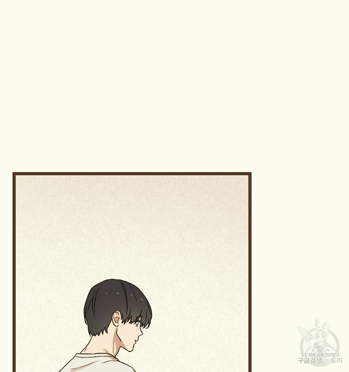 해후(BL) 15화 15