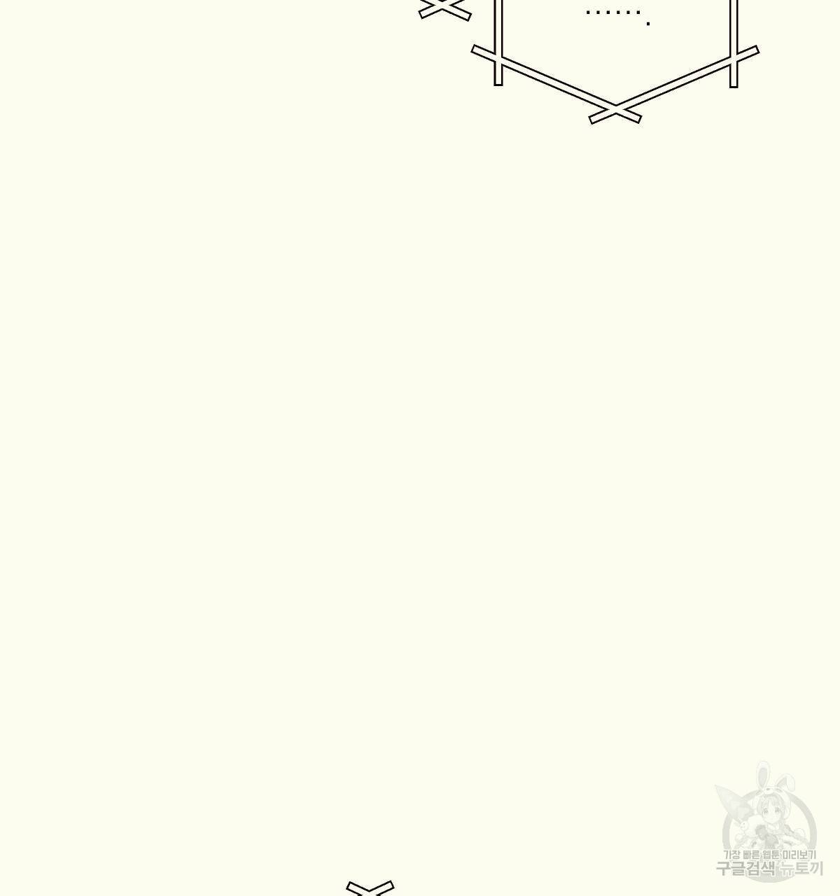 해후(BL) 15화 25