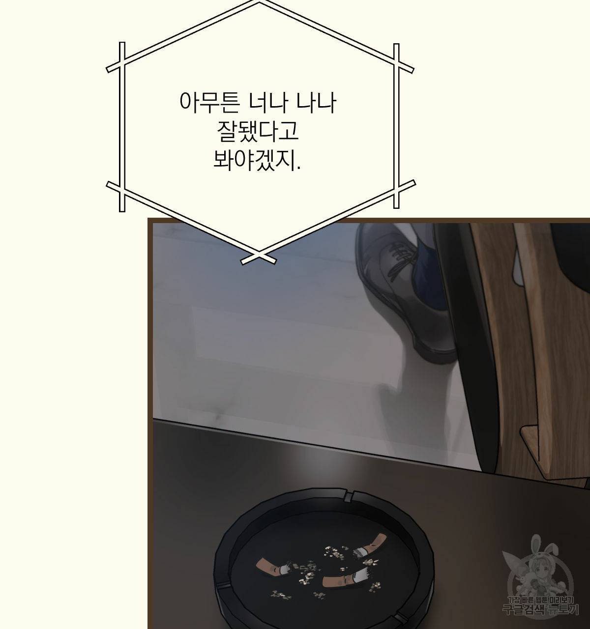 해후(BL) 15화 26