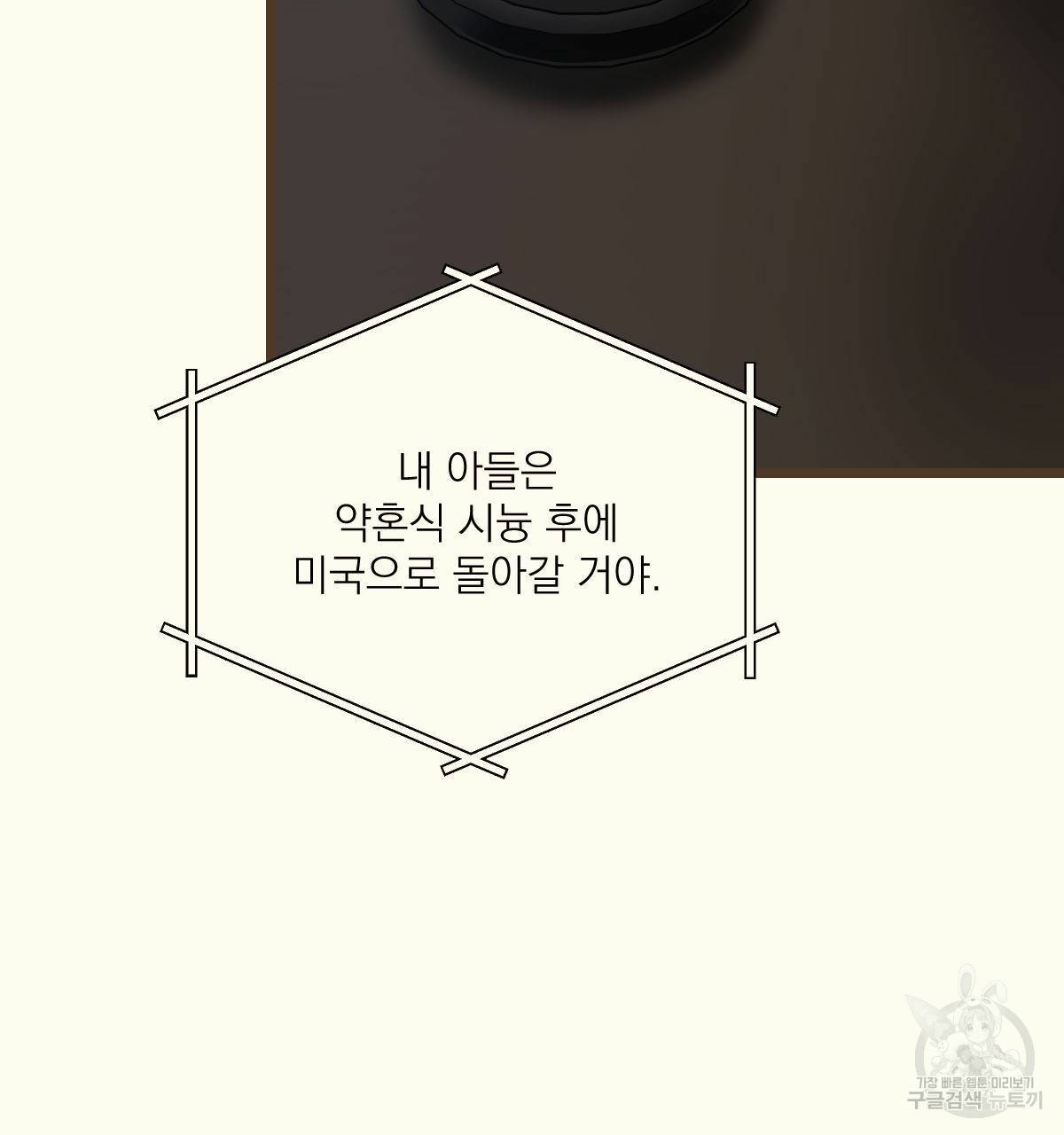 해후(BL) 15화 27