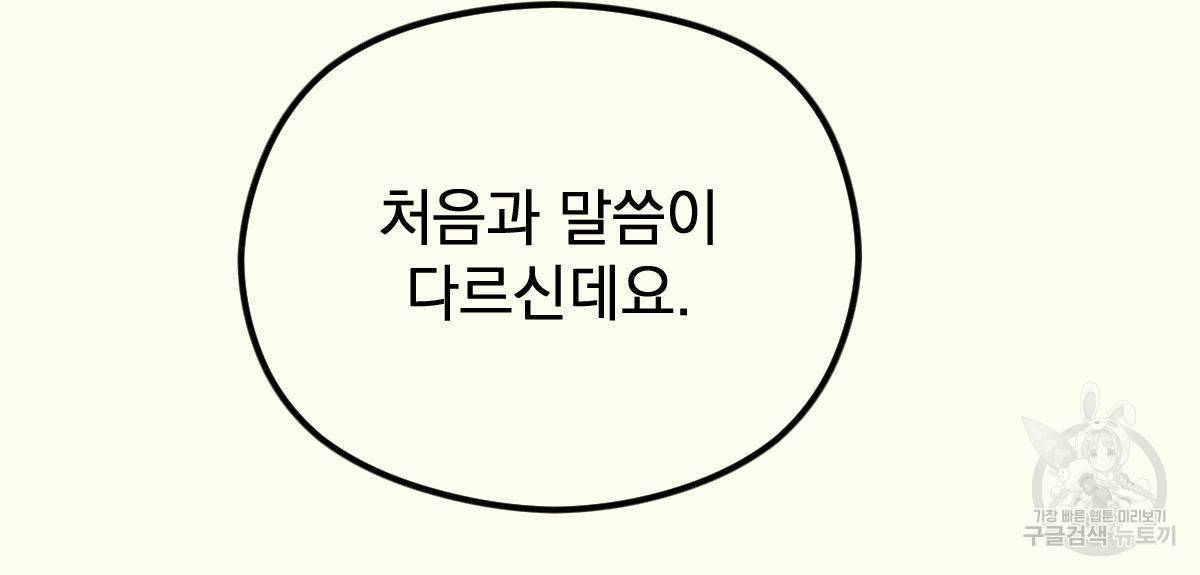 해후(BL) 15화 31