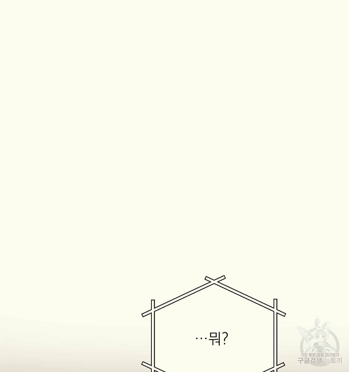 해후(BL) 15화 32