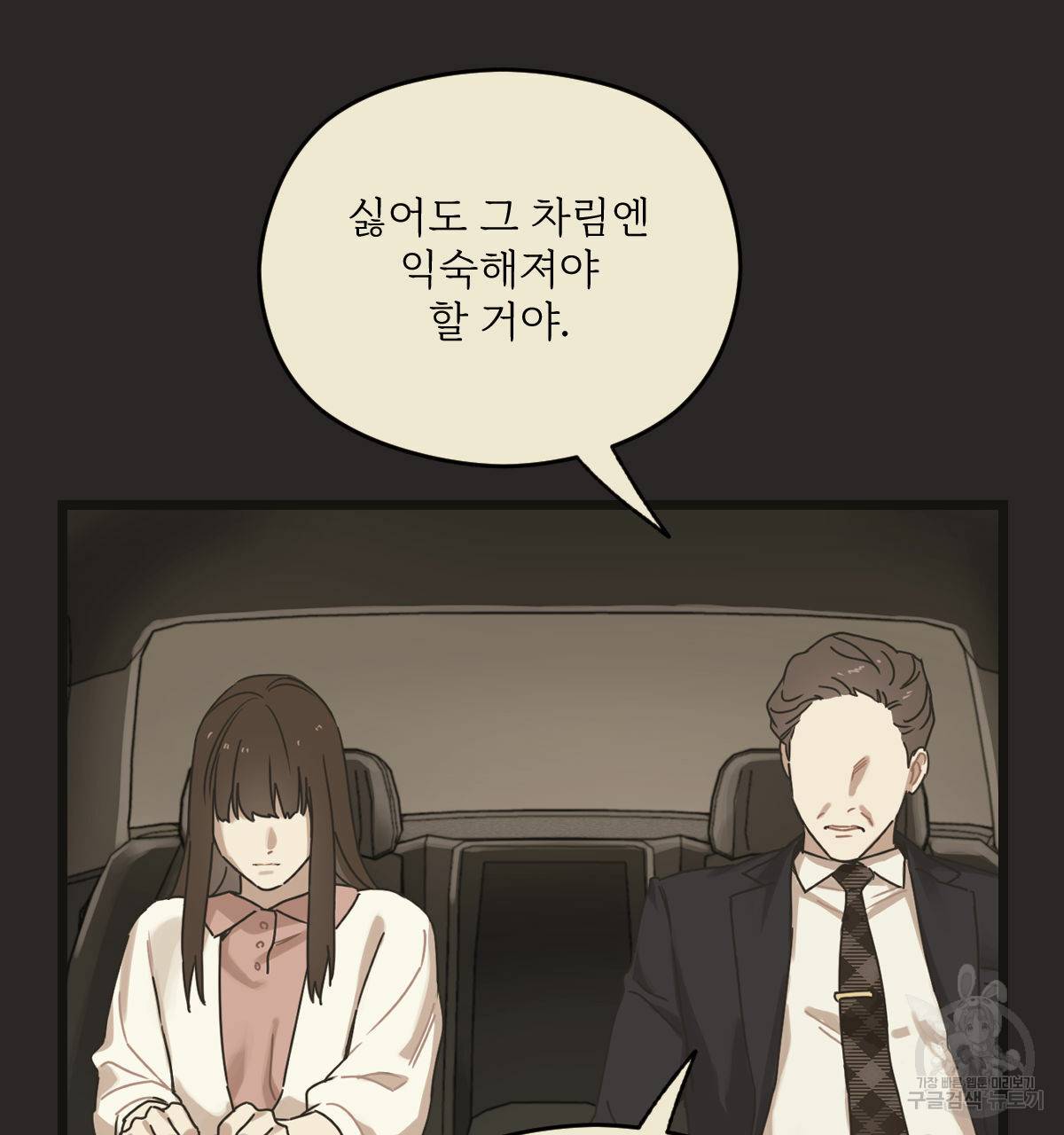 해후(BL) 15화 34