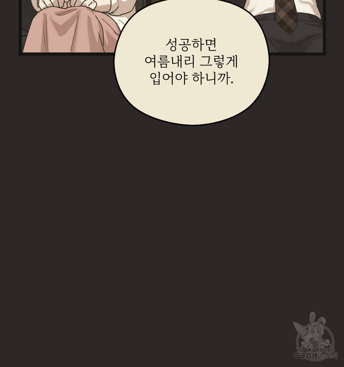 해후(BL) 15화 35