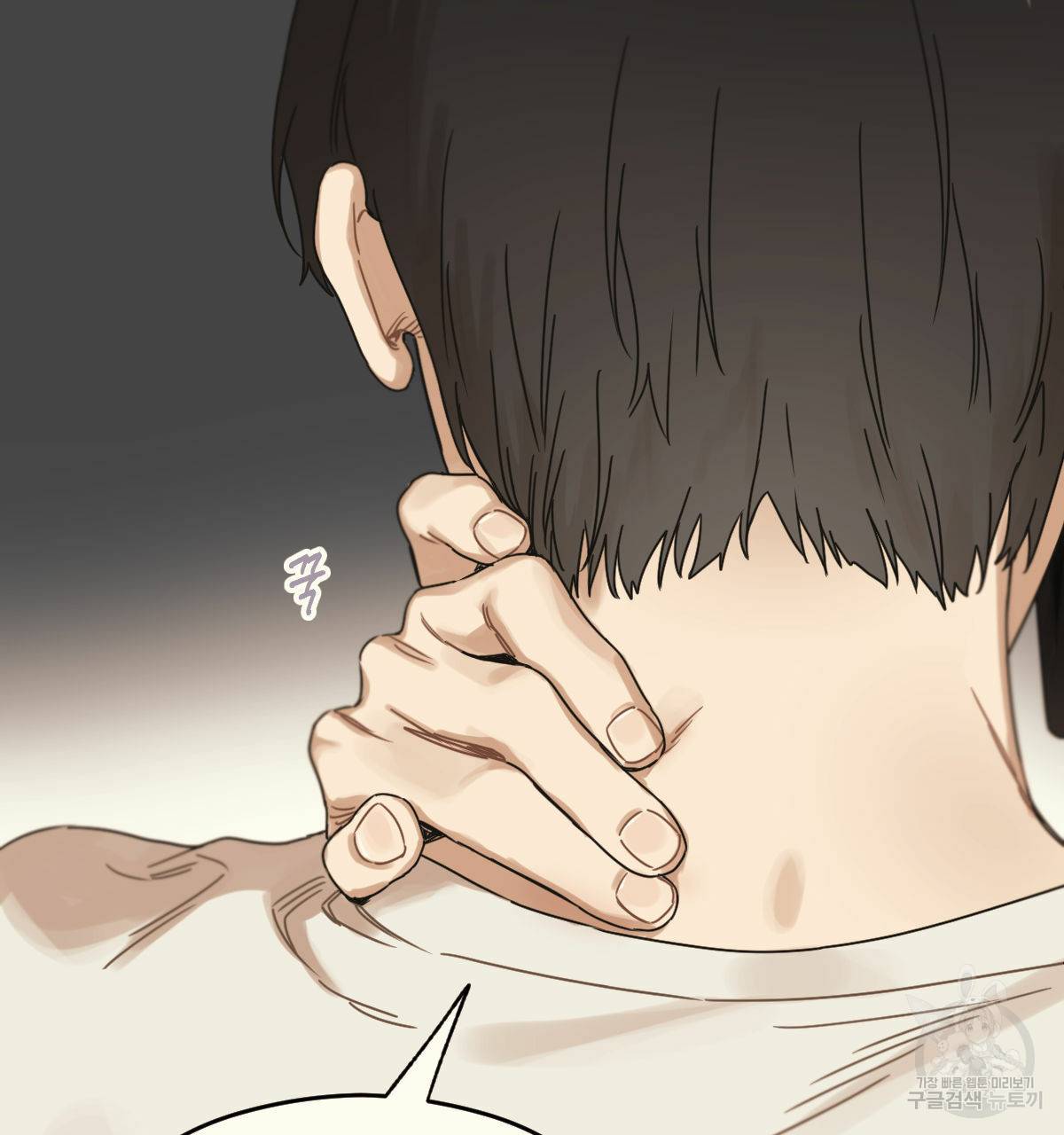 해후(BL) 15화 37