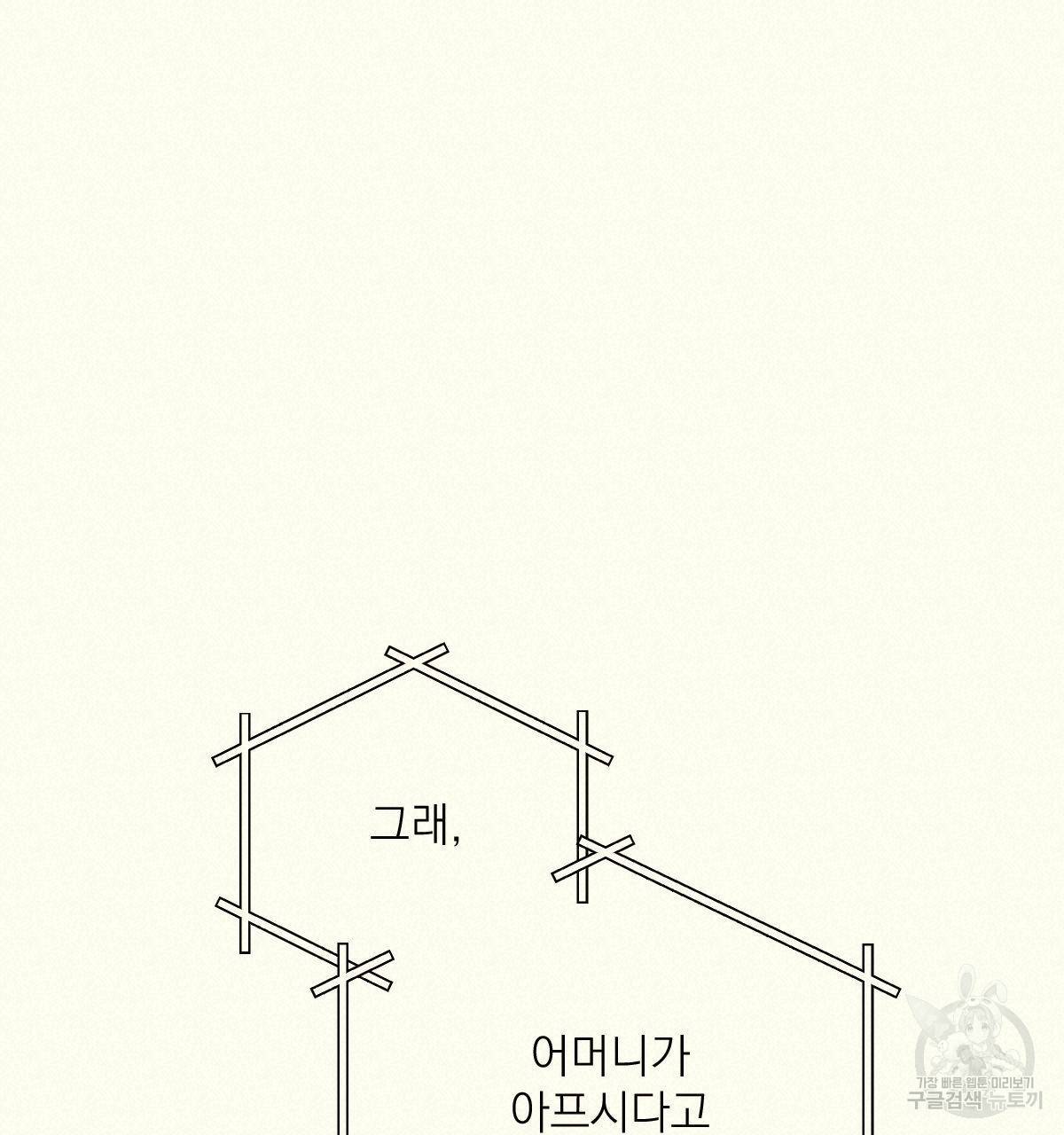해후(BL) 15화 40