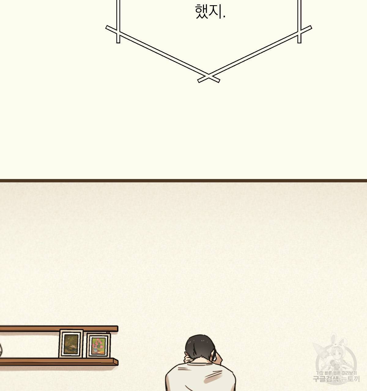 해후(BL) 15화 41