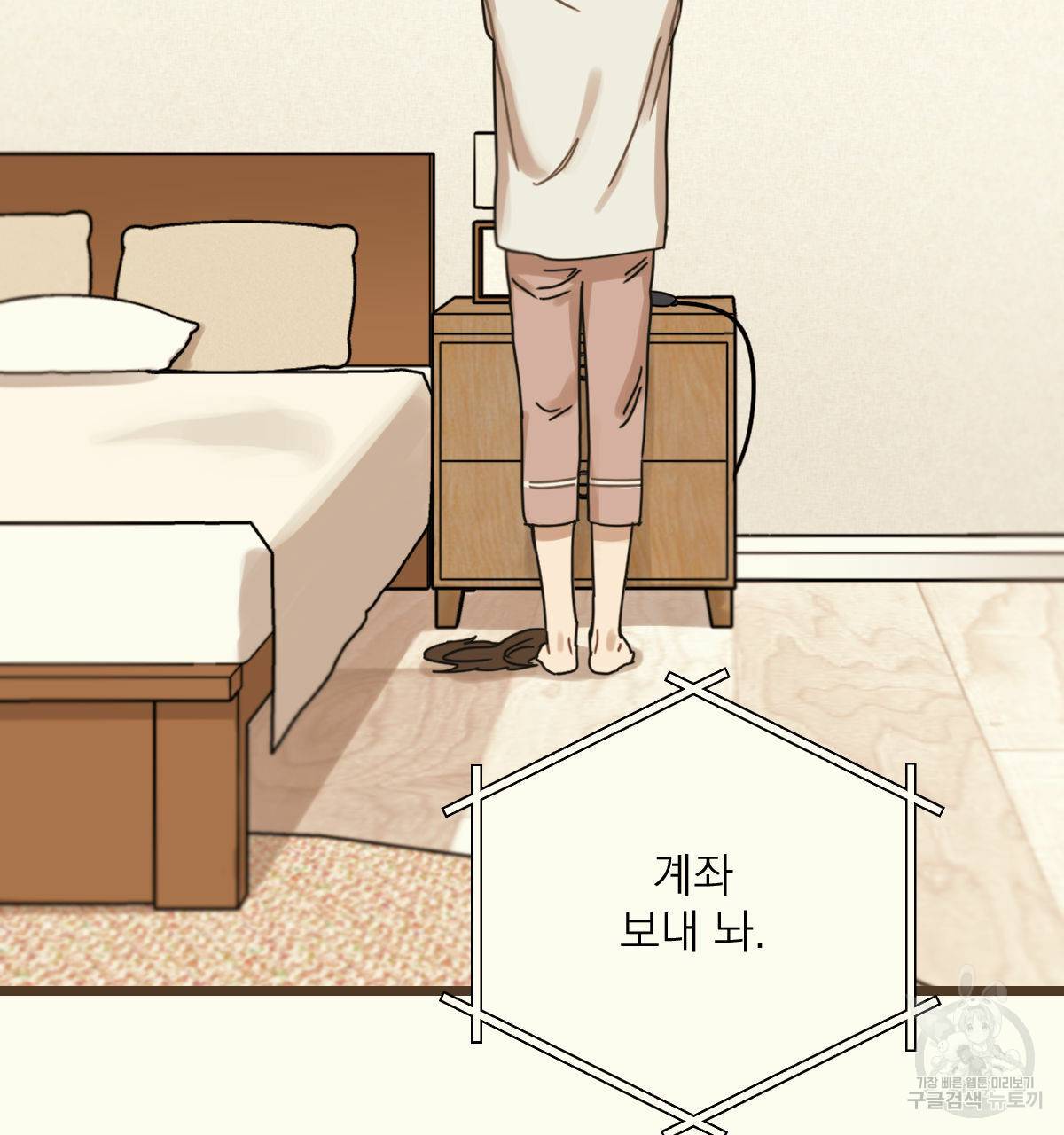 해후(BL) 15화 42
