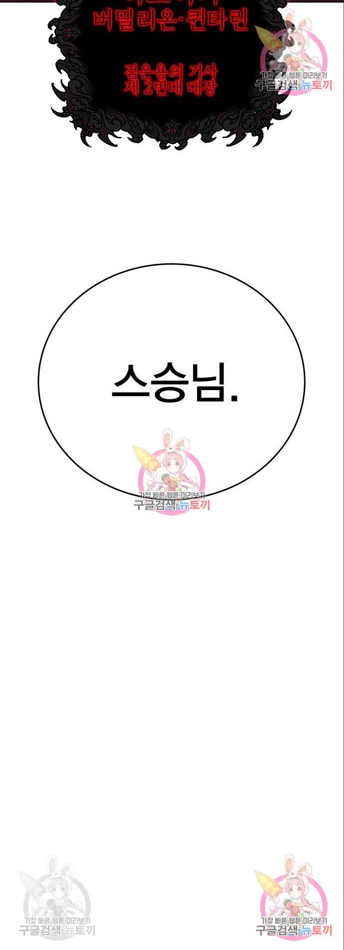엑스애쉬 36화 8